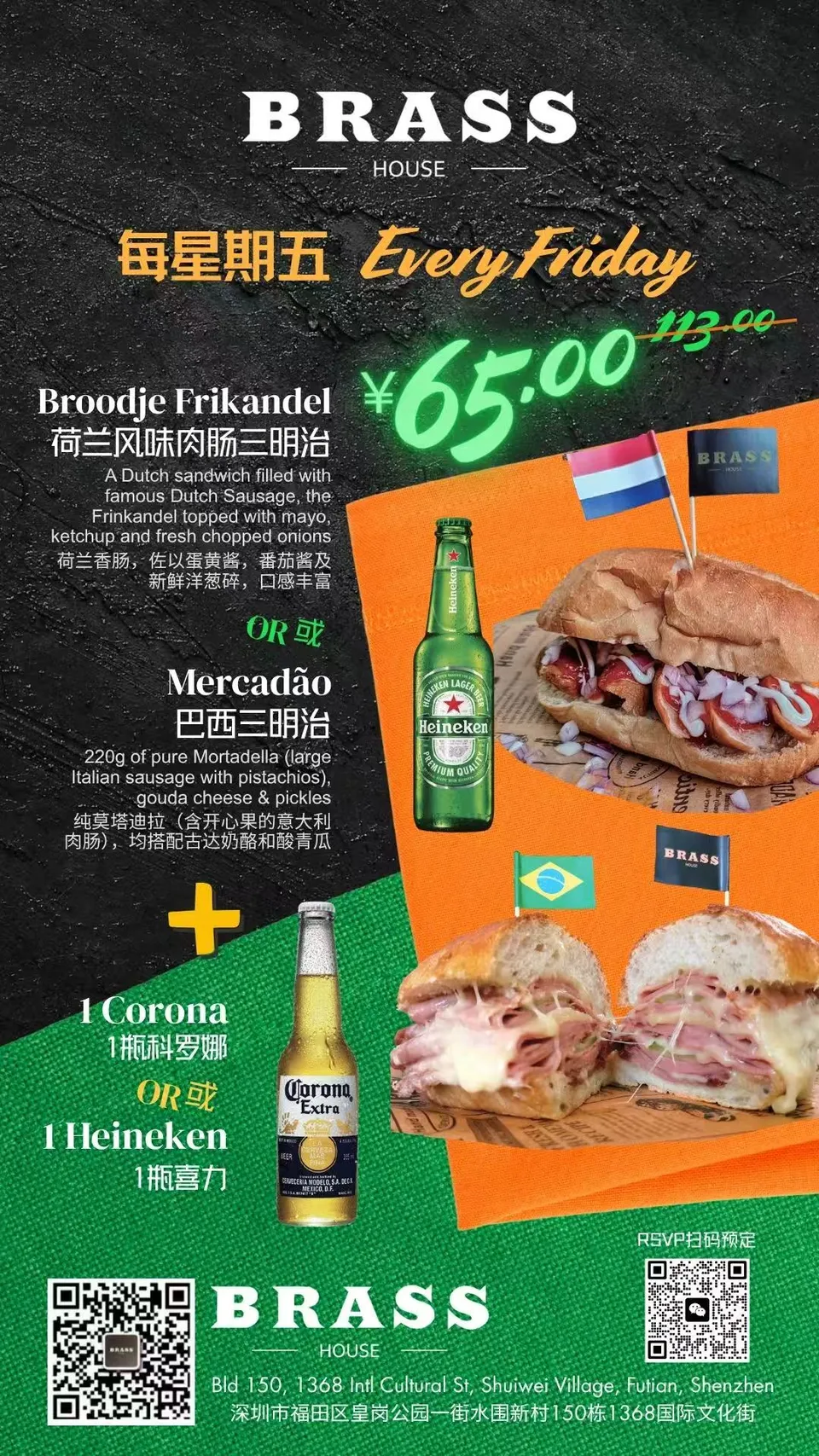 Frikandel or Mercadão + a Beer