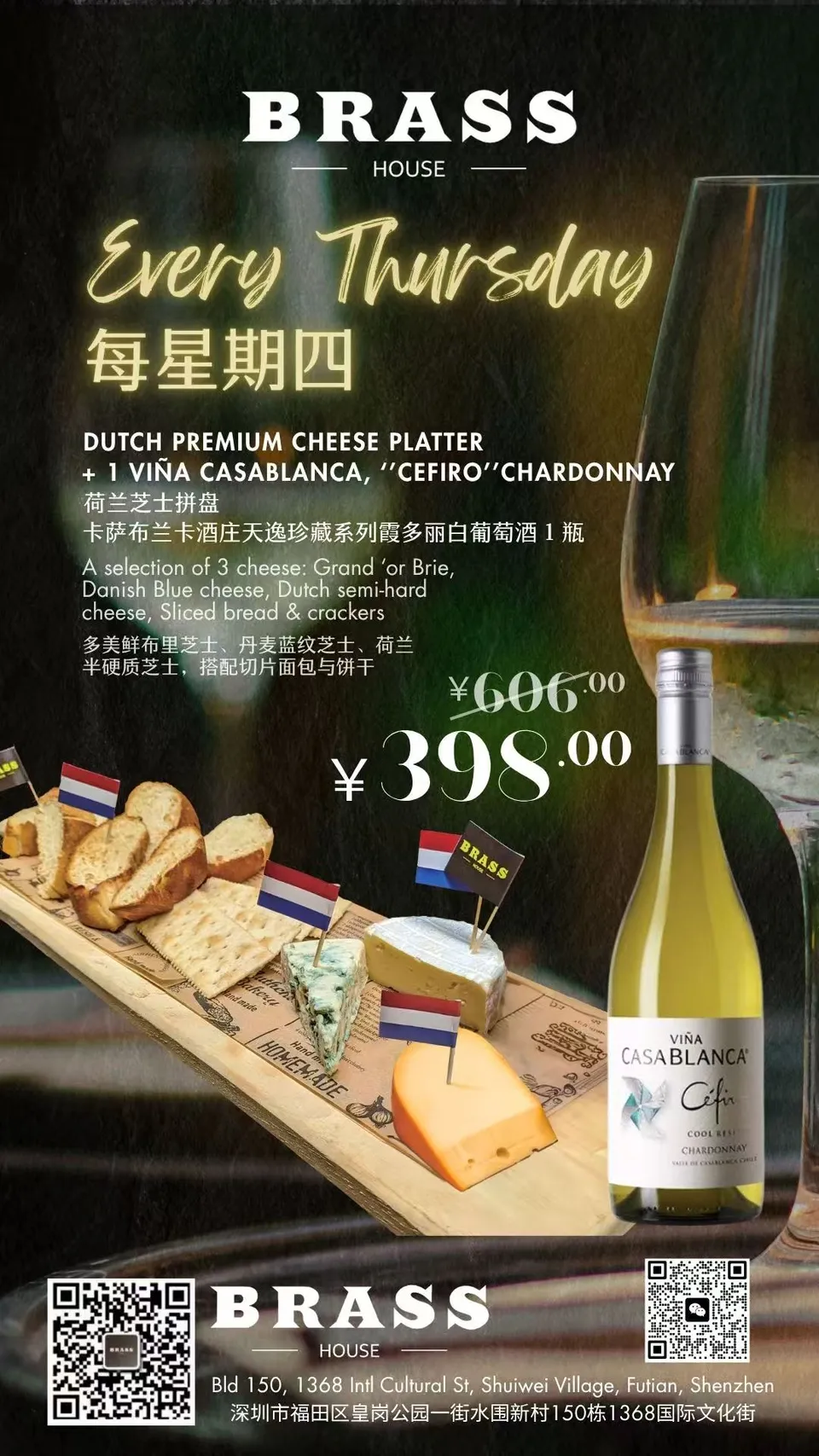 Dutch Cheese & Wine
