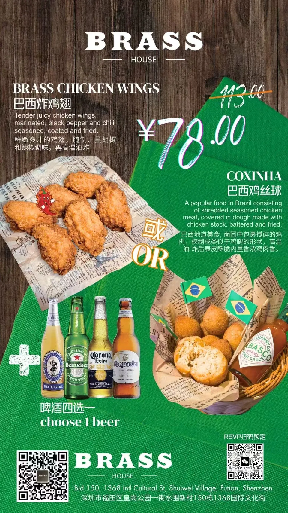 Wings or Coxinha + a Beer